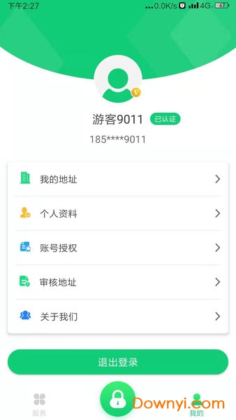 邑智家手机版 v4.0.1420200908 安卓版1