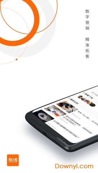 有传电子名片手机软件 v2.9.0 安卓版0