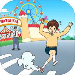 爸爸不让我进游乐场手游