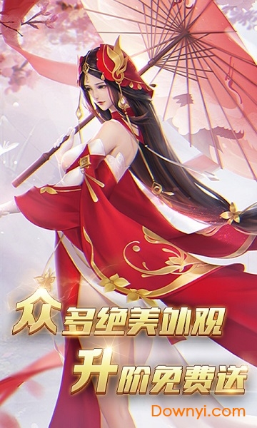 梦幻遮天偶玩游戏官方版 v1.0.2 安卓版0