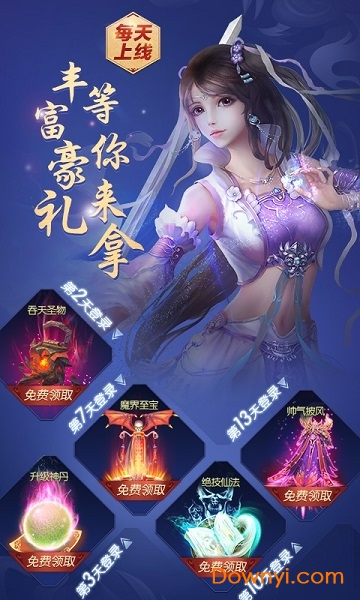 梦幻遮天偶玩游戏官方版 v1.0.2 安卓版2