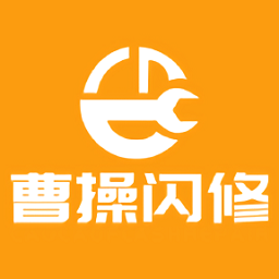 曹操闪修电脑维修