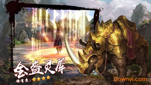 洪荒异兽之觉醒游戏 v5.9.0 安卓版1