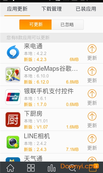 手机UC应用商店 v1.2.2 安卓最新版1