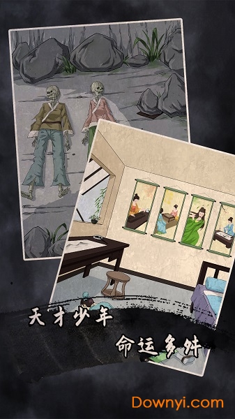 谁是凶手2手游 v1.2 安卓版1