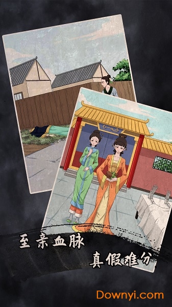 谁是凶手2手游 v1.2 安卓版2