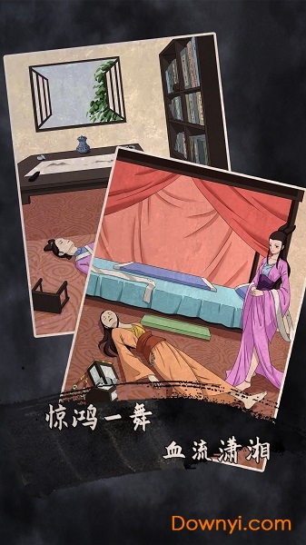 谁是凶手2手游 v1.2 安卓版0