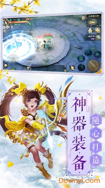 小米手游仙魔纪 v1.7.5 安卓版0