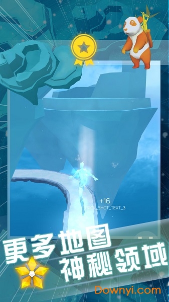 空中旅人官方版 v1.0 安卓版2