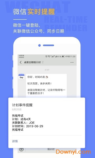 手机桌面日期倒计时软件