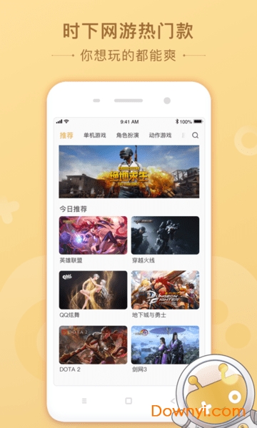 菜机云游戏app v5.4.1 安卓版0