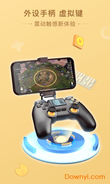 菜机云游戏app v5.4.1 安卓版1