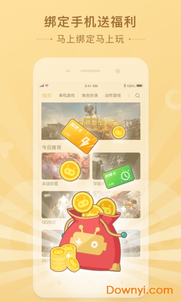 菜机云游戏app v5.4.1 安卓版2