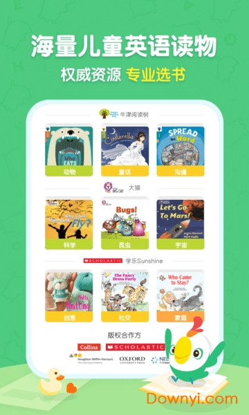 叽里呱啦呱呱阅读