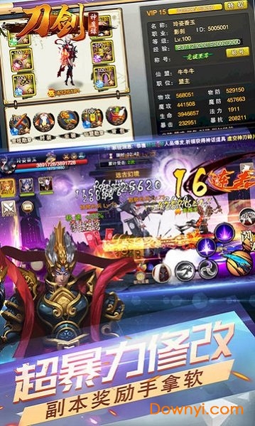 刀剑神魔录华为版