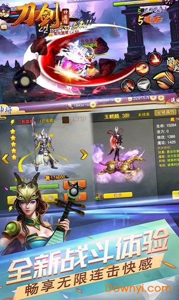 华为刀剑神魔录 v1.0.0 安卓版1