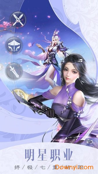 我在江湖之异兽录客户端 v5.9.0 安卓版0