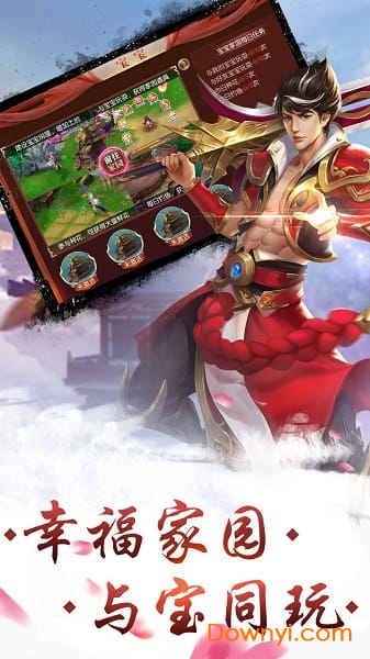 剑与天下之山海异兽传下载