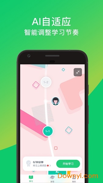 流利说先锋客户端 v8.8.0 安卓版2