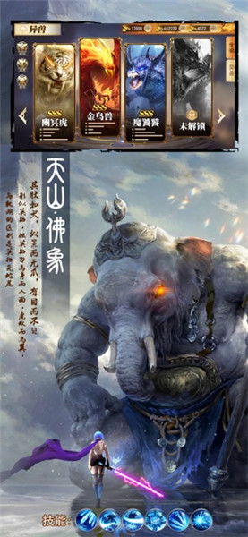 山海经吞天魔猪IOS客户端 v1.2 iphone版1