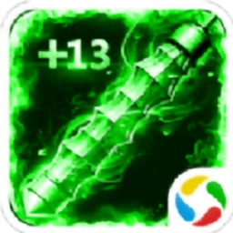 烈斩顶赞版本腾讯游戏