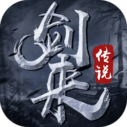 逆火苍穹之剑来传说手游