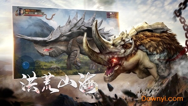 山海经重制版bt版 v6.3.0 安卓版1