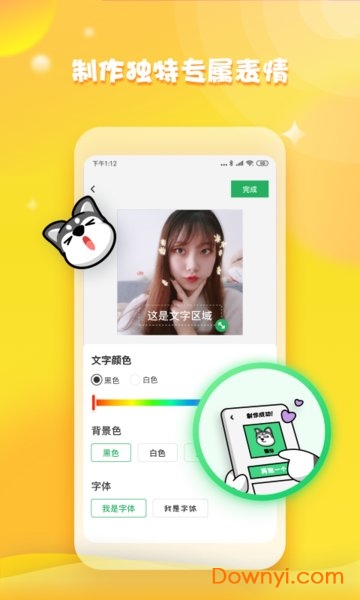 键多多打字斗图神器 v5.1.6.0 安卓最新版1