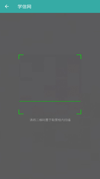 学信网苹果版 学信网苹果版下载