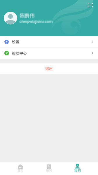 学信网苹果手机app v1.1.4 ios版1
