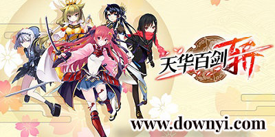 天华百剑斩