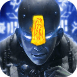 镇魔开天录内购最新版