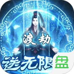 邪域战灵无限连抽版