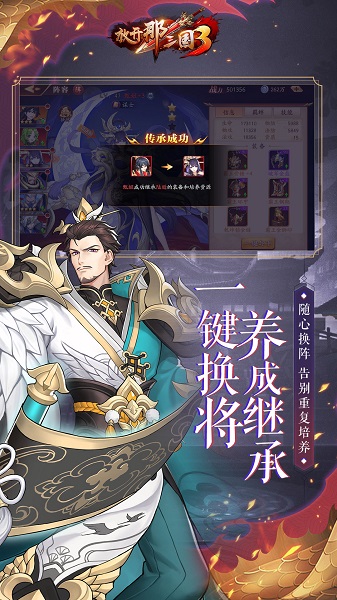 放开那三国3百度手机版