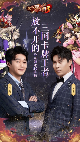 放开那三国3百度版 v0.7.5 安卓版2