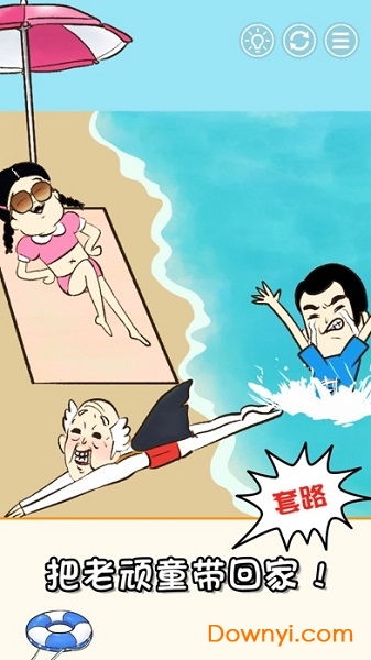 爷爷又不在了手游