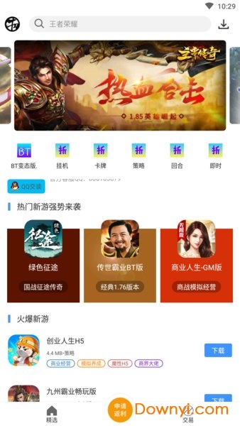 牛刀手游折扣平台