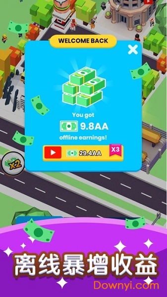 快上车无限绿钞版 v1.0 安卓内购版0