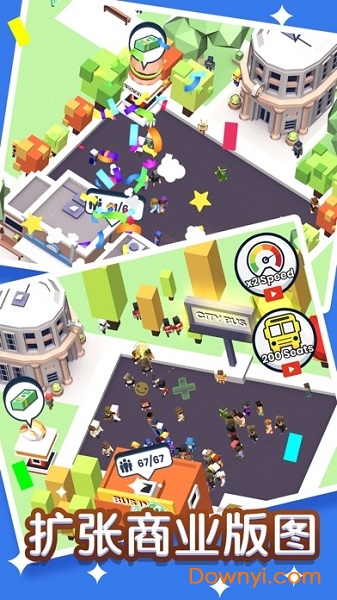 快上车无限绿钞版 v1.0 安卓内购版1