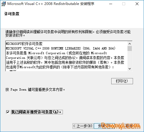 microsoft visual c++ 2008 redistributable package (x86) microsoft visual c ++ 2008官方