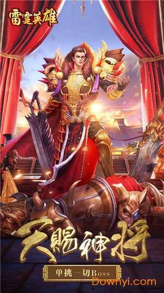 雷霆英雄变态版