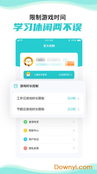 靠谱云游戏手机app v1.2.5 安卓最新版0