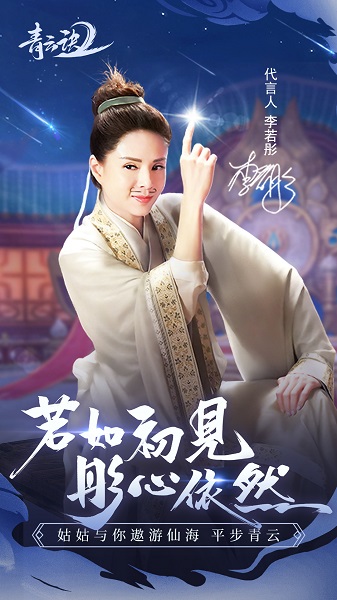 青云诀2官方正版手游 v1.7.7 安卓版2