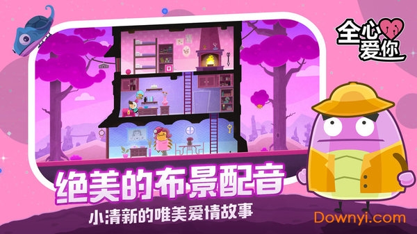 Love You to Bits手机版(全心爱你) v1.5.415 安卓中文版1