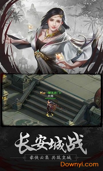 将夜行2最新版 v1.0 安卓版1