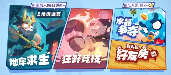 腾讯乱斗之星手机版