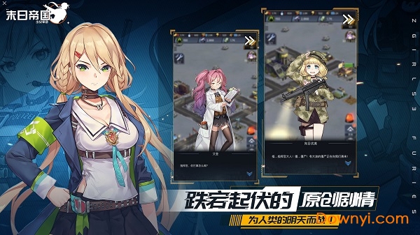 末日帝国九游版