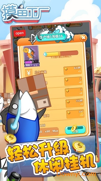 摸鱼工厂手机版 v1.0.3 安卓版1