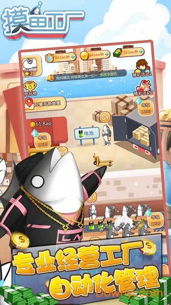 摸鱼工厂手机版 v1.0.3 安卓版2