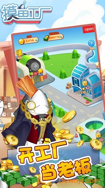 摸鱼工厂手机版 v1.0.3 安卓版0